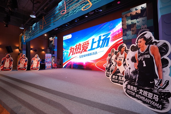 熊猫体育直播平台从NBA到世界杯SMG五星体育科技焕新入校(图1)
