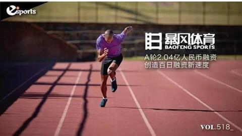 中网赛事VR直播互联网体育迎来一场深熊猫体育度“暴风”(图2)