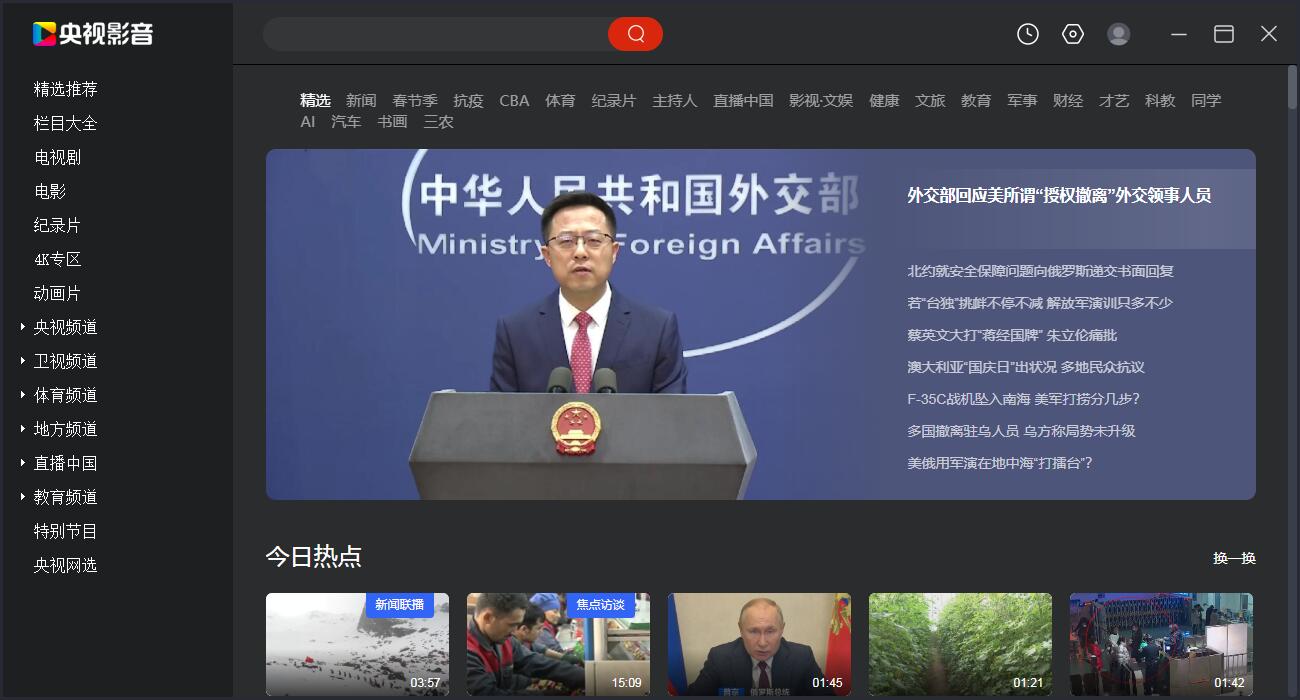 CBox央视影音(图1)