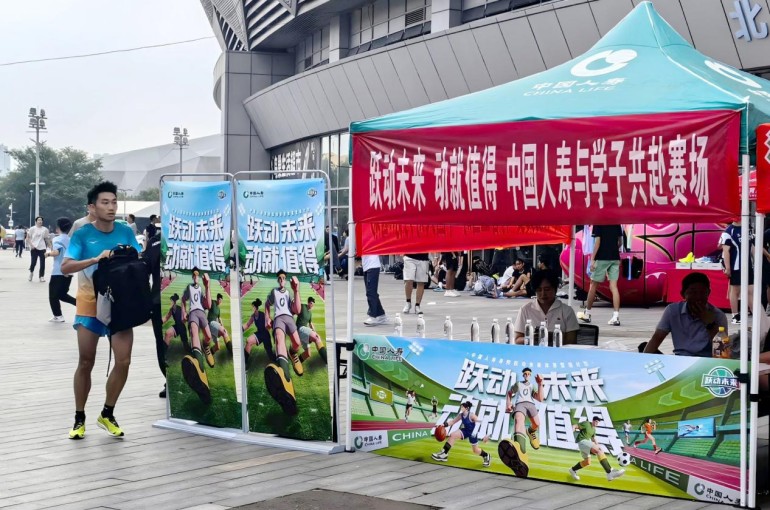 中国人寿护航第24届全国大学生田径锦标赛以金融力量赋能青春赛道(图2)