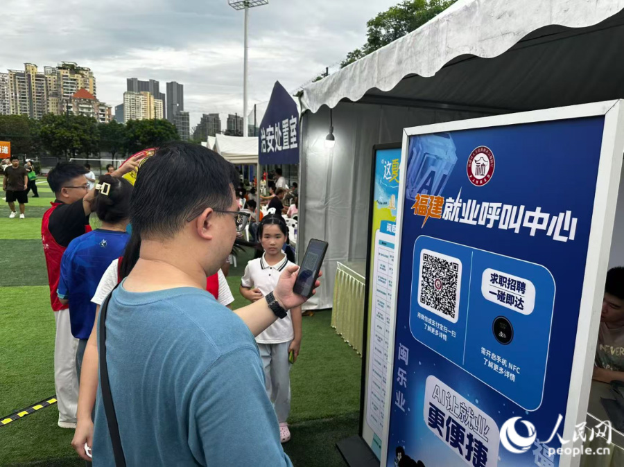 熊猫体育官方网站“就·在厦门”走进“闽超”赛场“就业+赛事”跨界服务受热捧(图1)