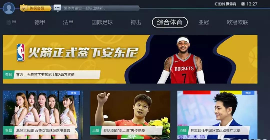 nba赛事直播app-高清免费看NBA赛事直播(图1)