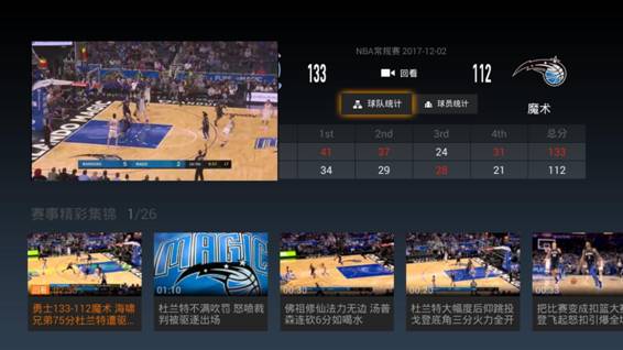 龙门直播篮球-免费高清在线观看篮球赛事(图1)